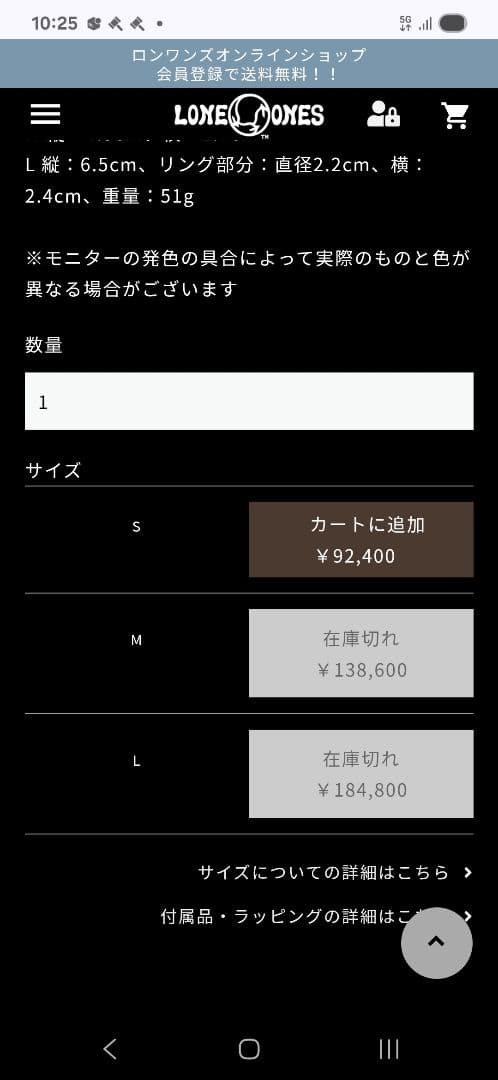 超美品　ロンワンズ　サマディベル L