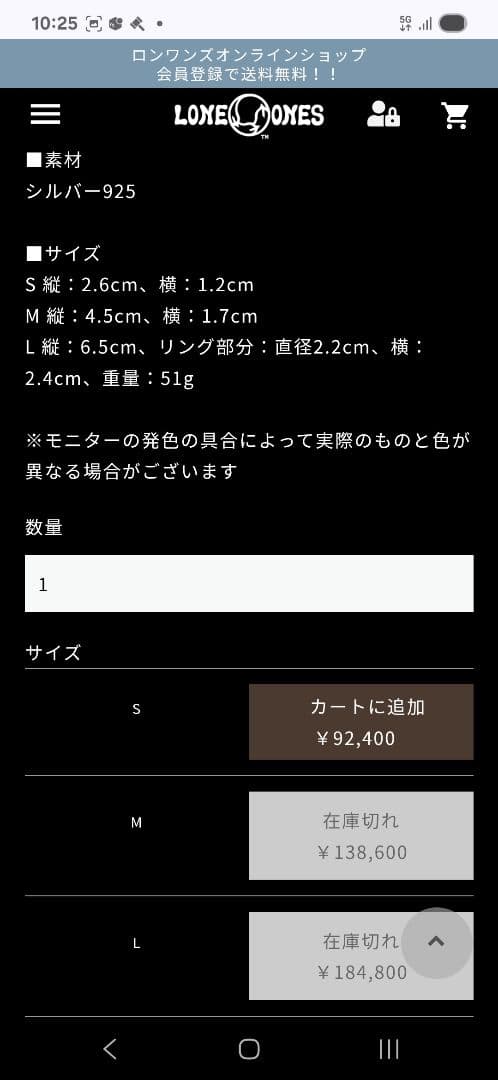 超美品　ロンワンズ　サマディベル L