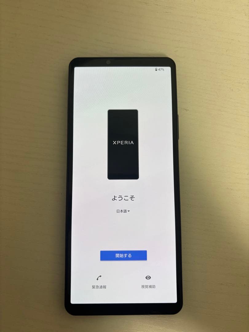 Xperia 10 IV SO-52C ドコモ SIMフリー