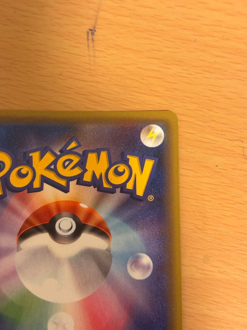 リザードン 20th Anniversary