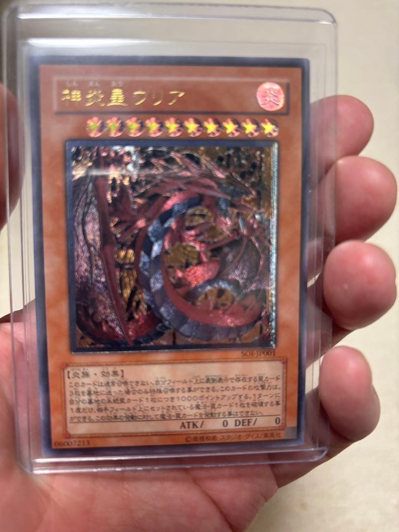 遊戯王OCG引退品　旧レリーフ　アルティメット　まとめ売り