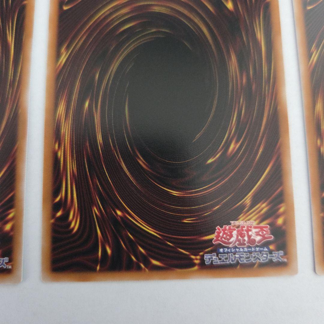 遊戯王　調和ノ天救竜 プリズマティックシークレットレア3枚