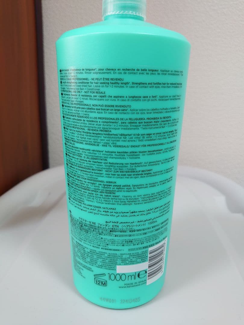 kmkmページ ケラスターゼ