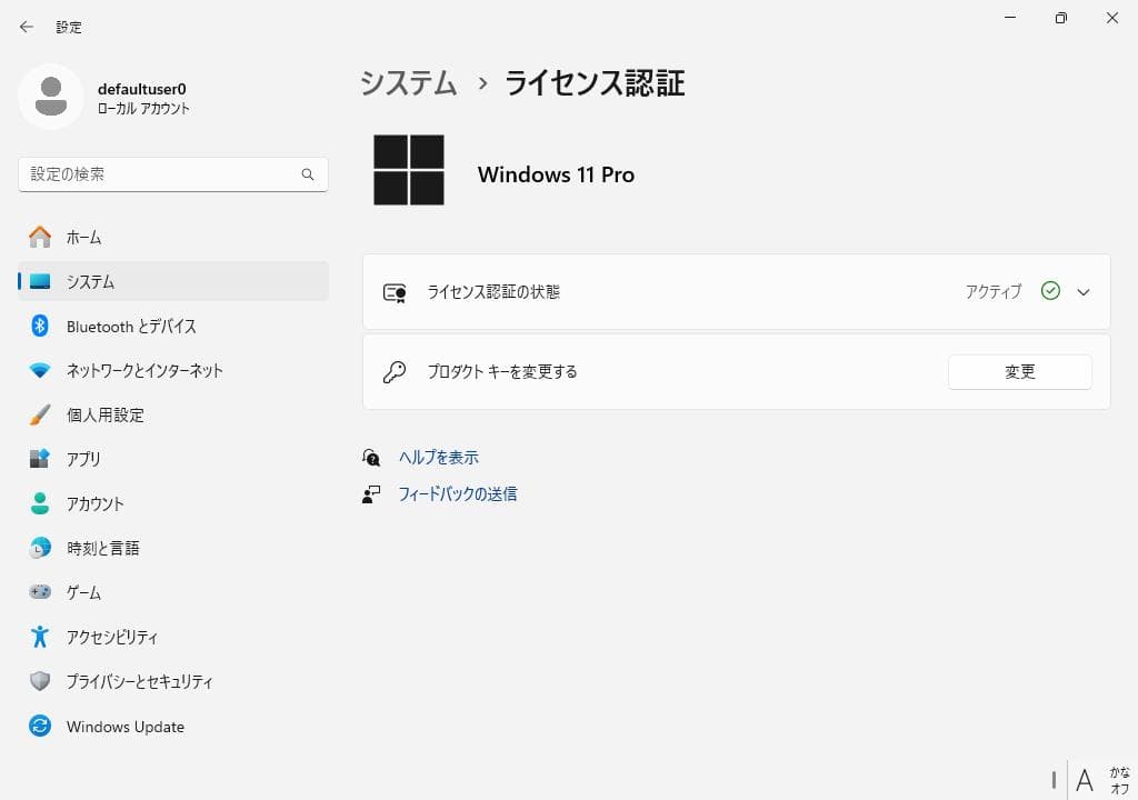 富士通サーバー PRIMERGY RX2530 M2 ③