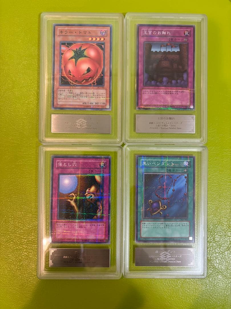 【初期遊戯王公認大会優勝品】黒いペンダント PC1-002含むARS高得点4点