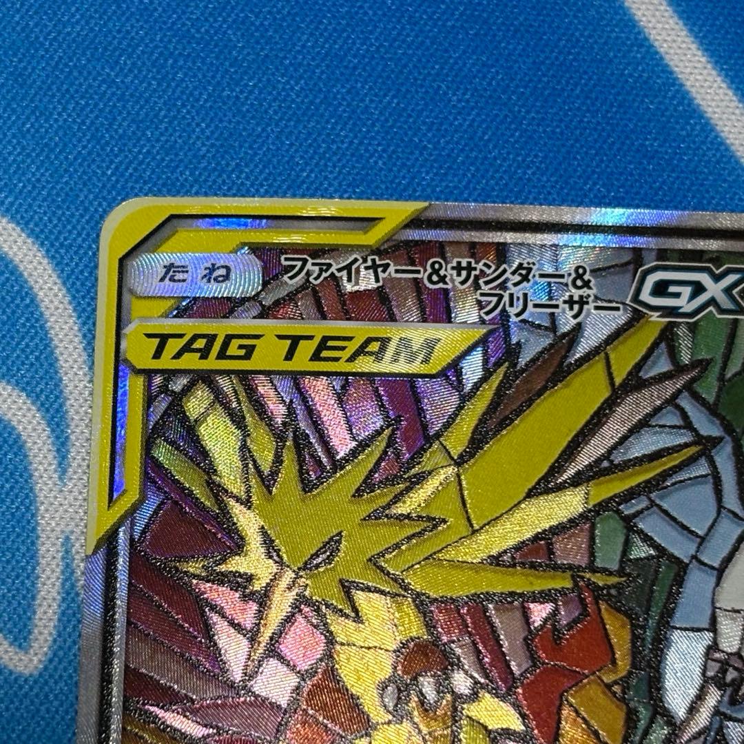 y*u様 ファイヤー&サンダー&フリーザーGX sa