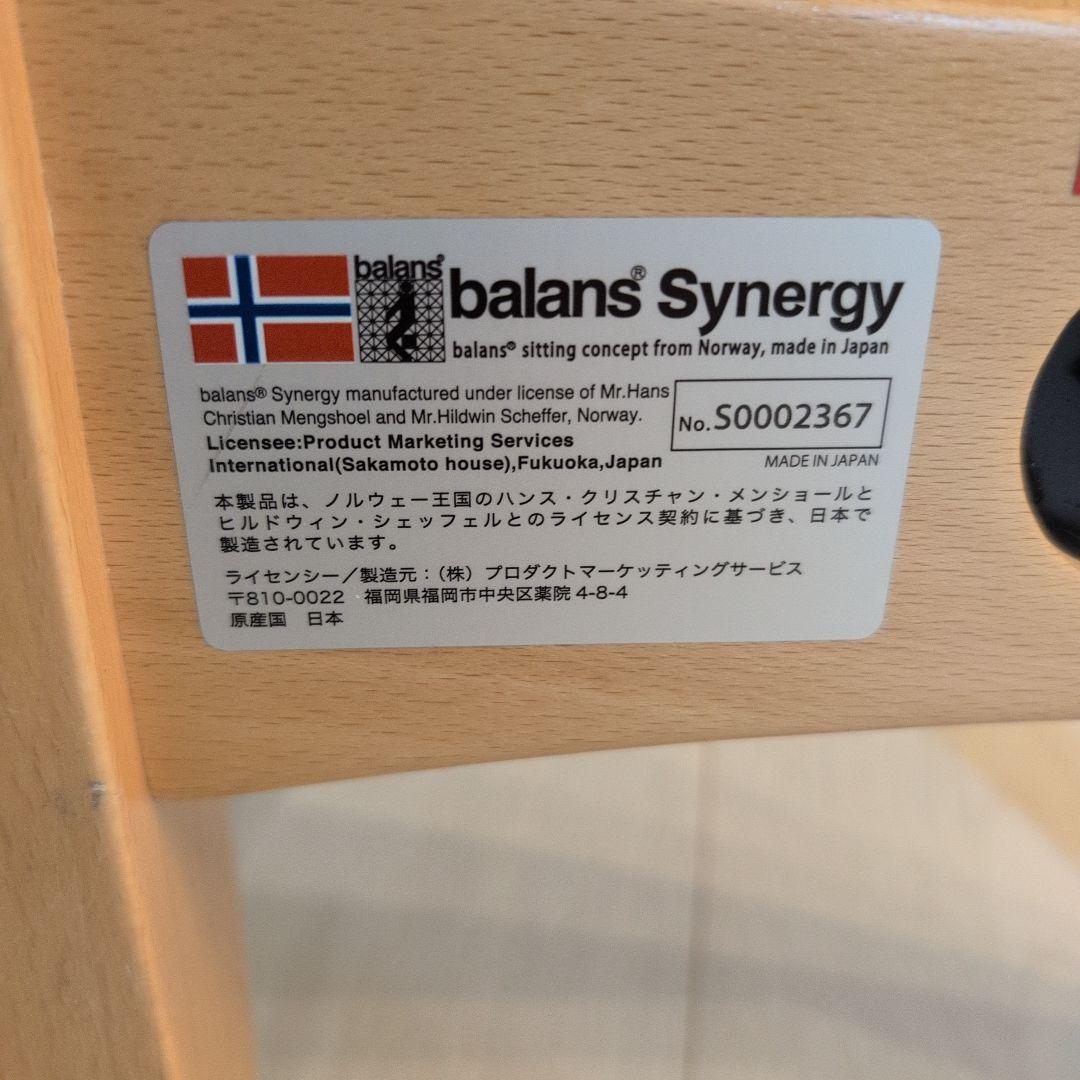 バランスシナジー スクエア ブルー