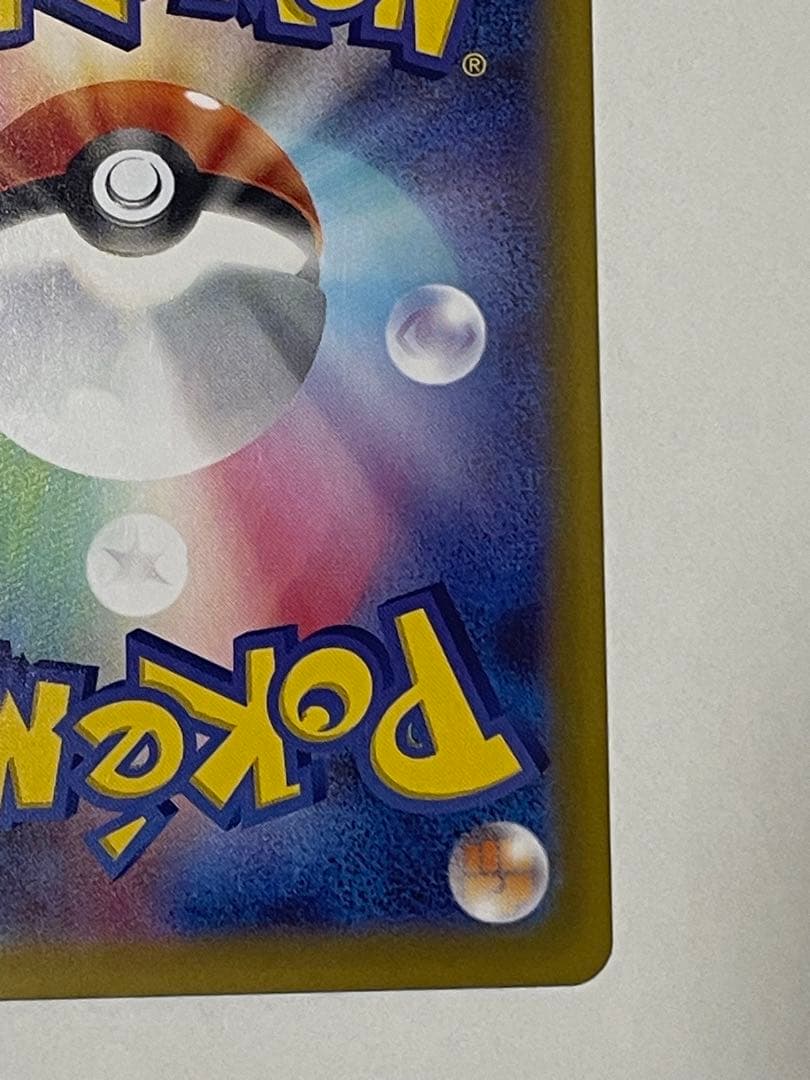 ニャースex sar 超美品　ポケモンカード M3 114/080