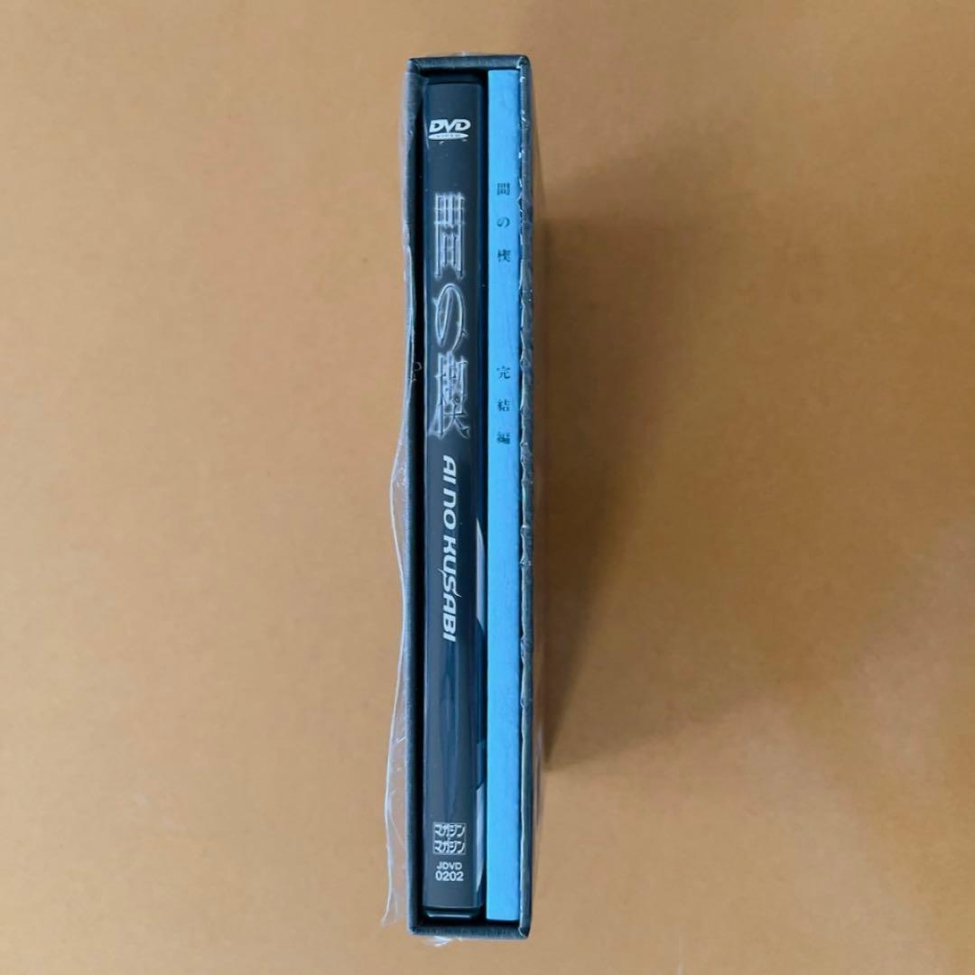 アニメDVD 間の楔 BOX台本付・OVA化記念 SPECIAL DVD