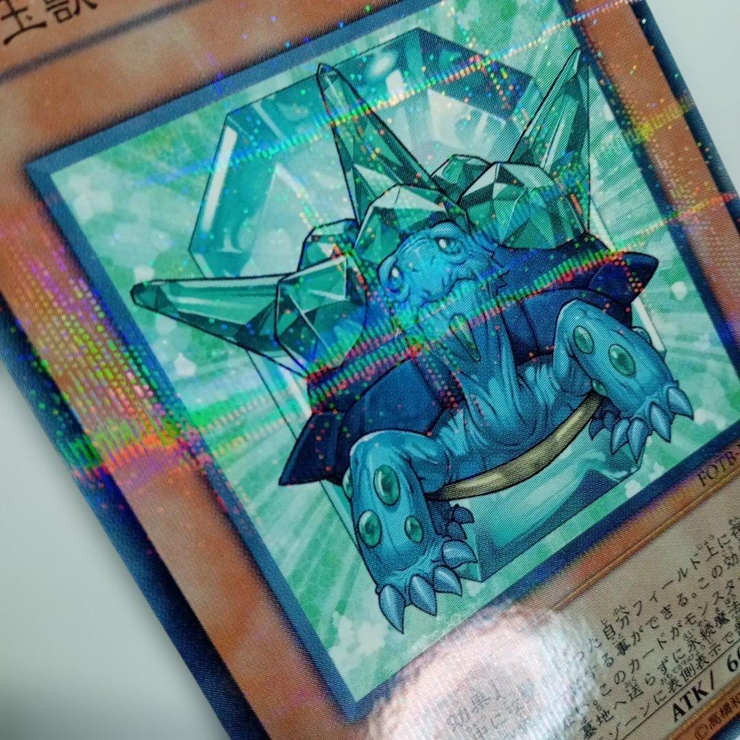 遊戯王　宝玉獣　エメラルド・タートル　FOTB-JP003