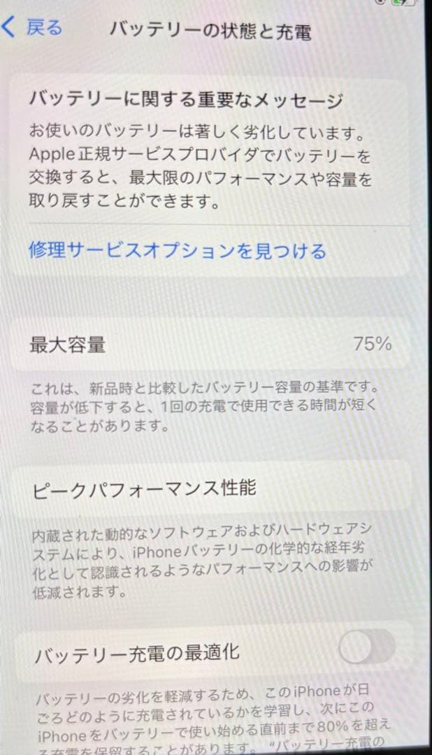 Apple iPhone SE第二世代　ホワイト 128GB