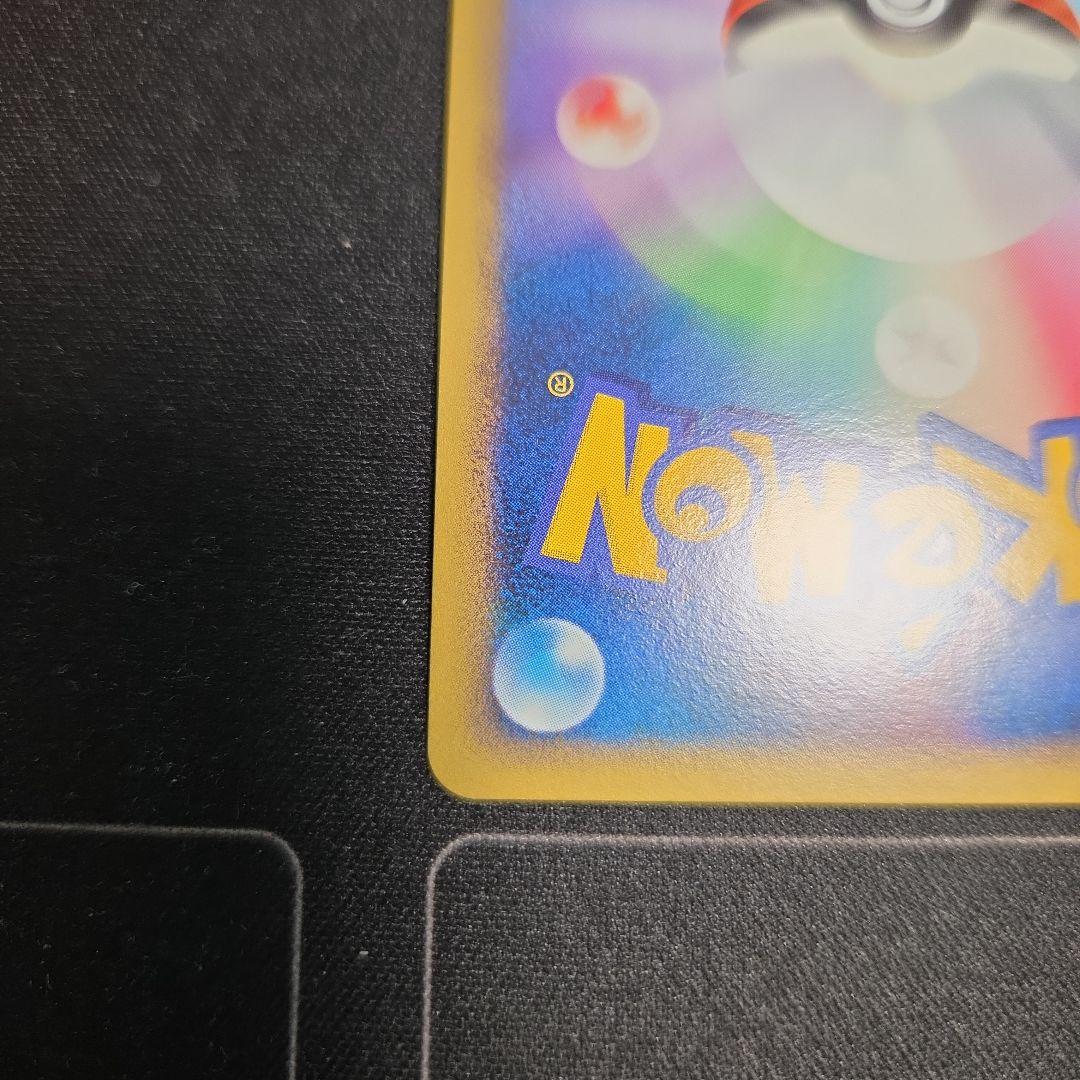 デンリュウ ☆ L1 ハートゴールドコレクション 034/070