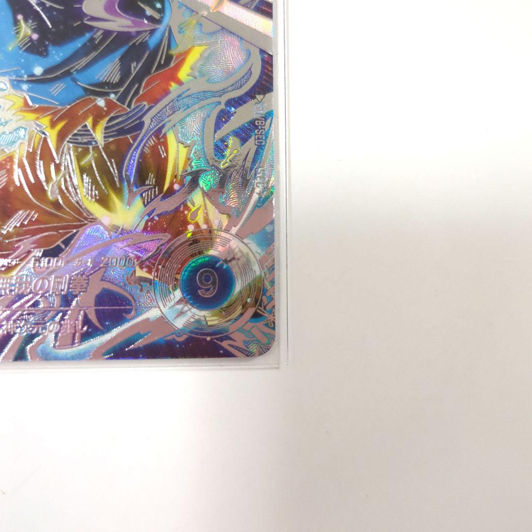 ドラゴンボールスーパーダイバーズ ８弾 孫悟空 身勝手の極意 兆 パラレル