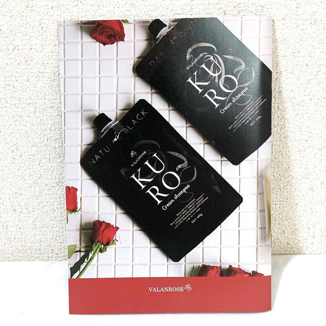 VALANCE バランローズ KUROクリームシャンプー 400g ×4本