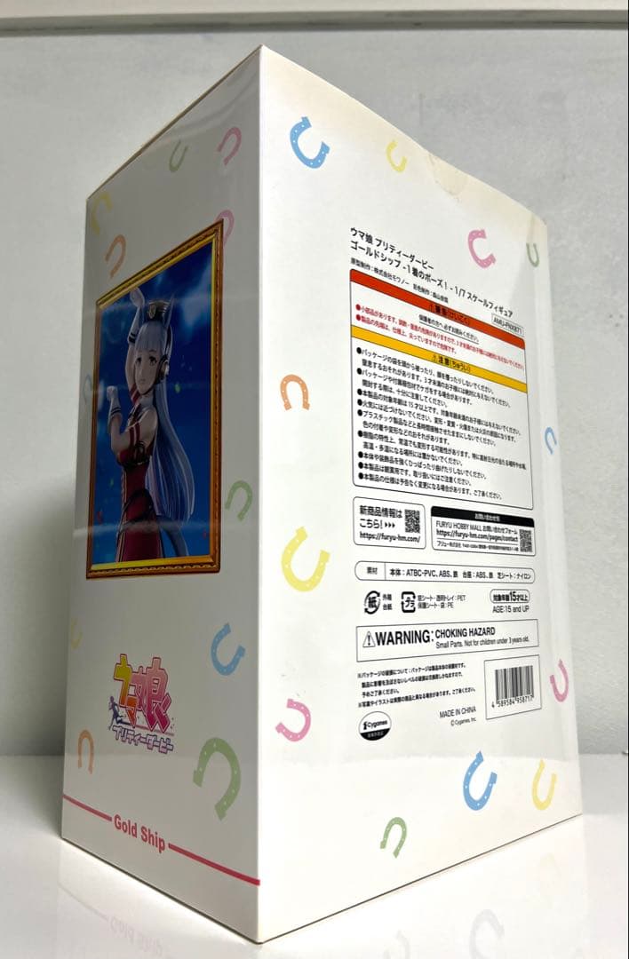 ウマ娘　ゴールドシップ　一着のポーズ　スケールフィギュア