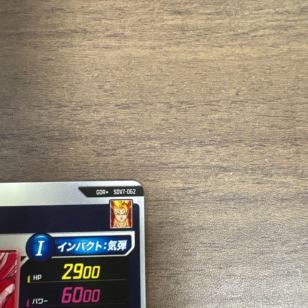 ドラゴンボールダイバーズ sdv7-062 ゴジータ パラレル