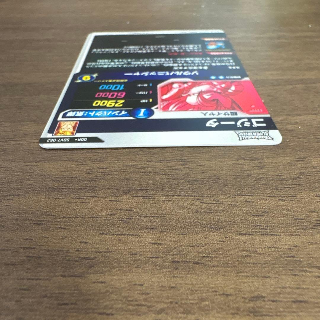 ドラゴンボールダイバーズ sdv7-062 ゴジータ パラレル