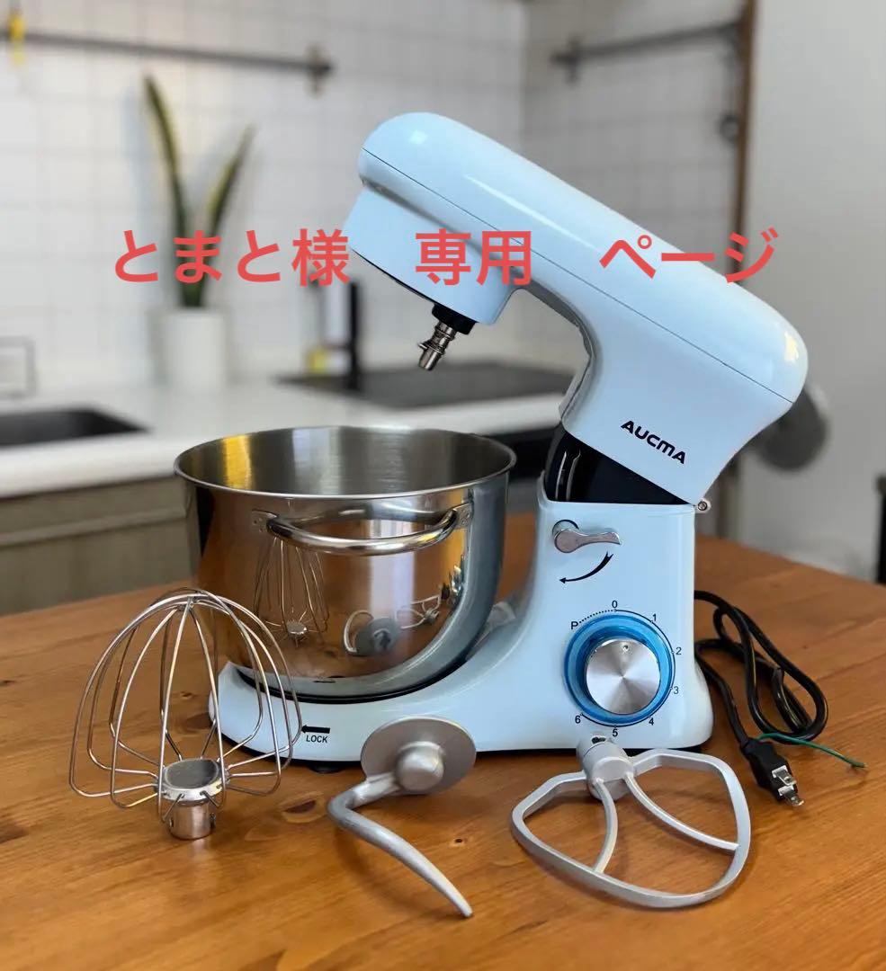 スタンドミキサー AUCMA SM-1515