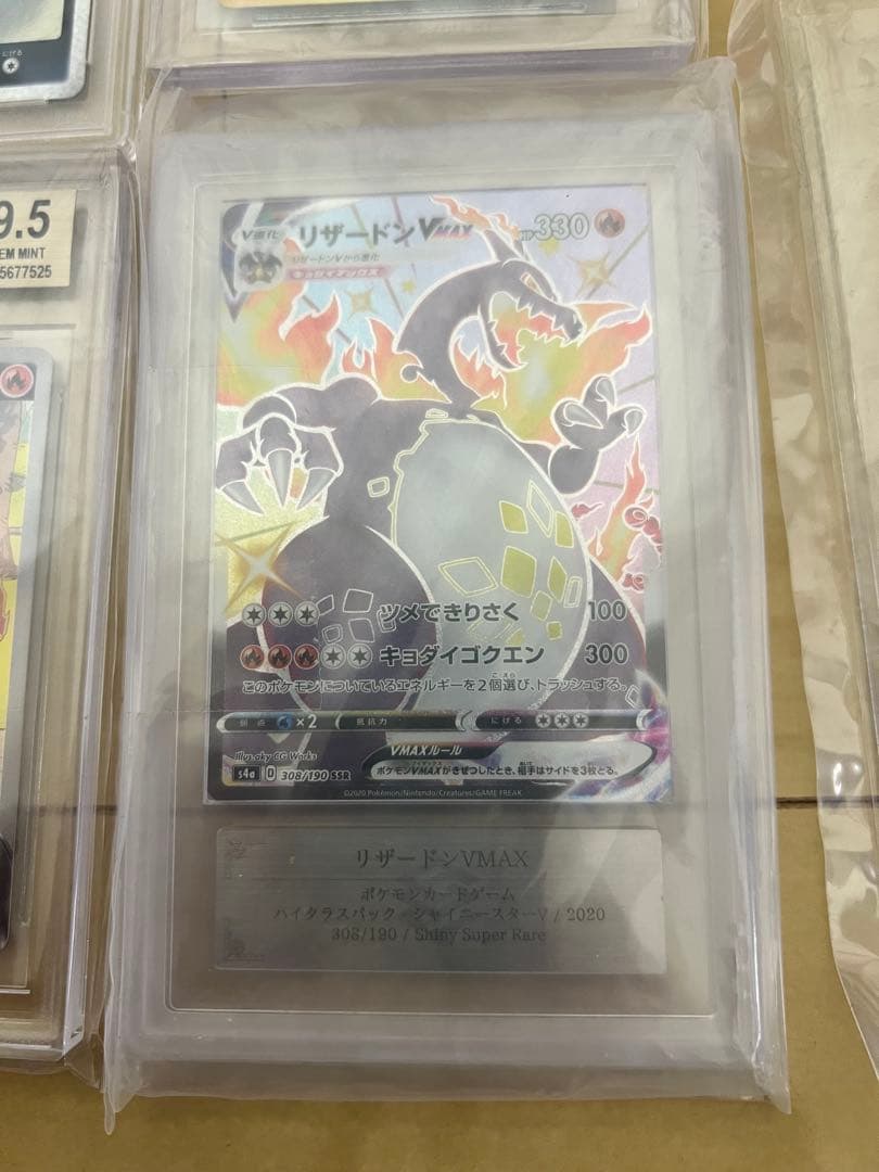 ポケカ・ARS10)リザードンVMAX(SSR) シャイニースターV 2020年