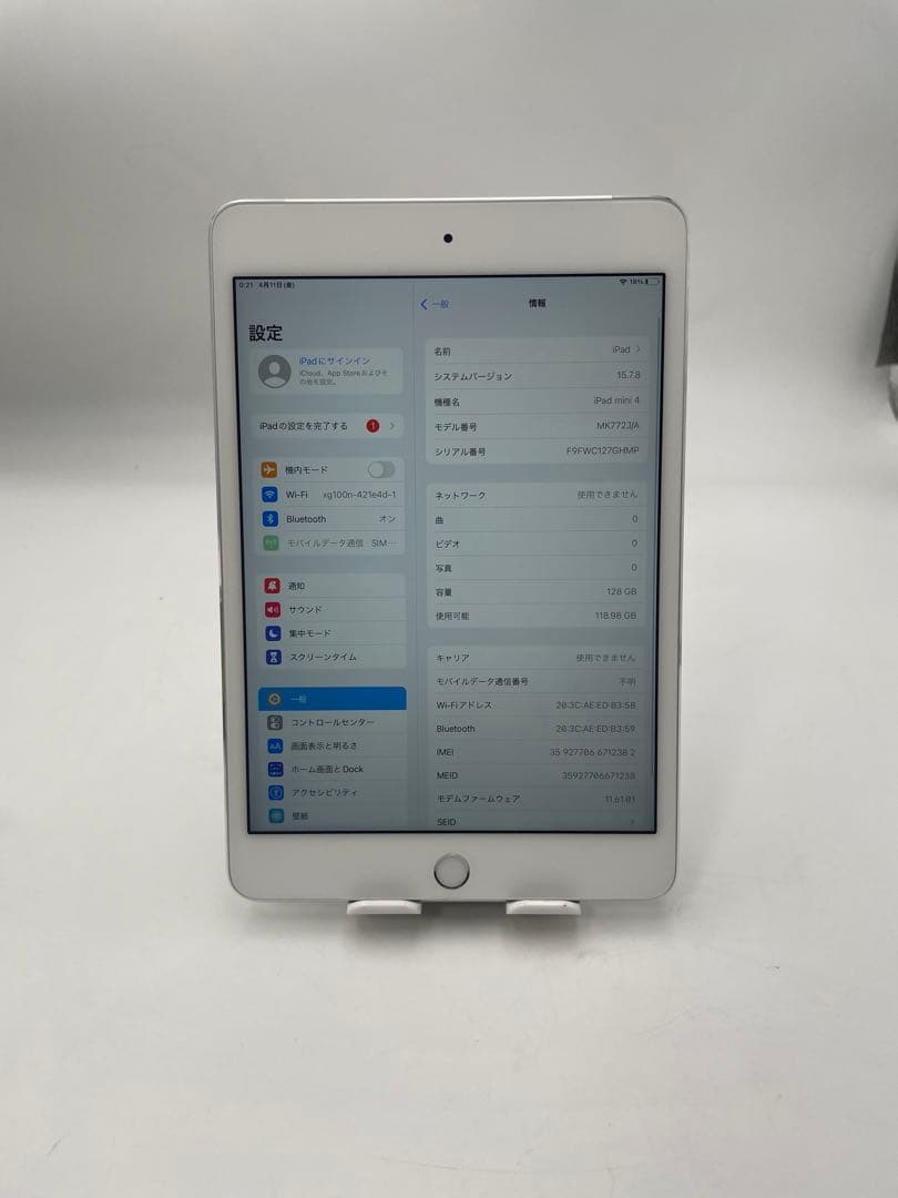 iPad mini4 128GB A1550 SIMフリー