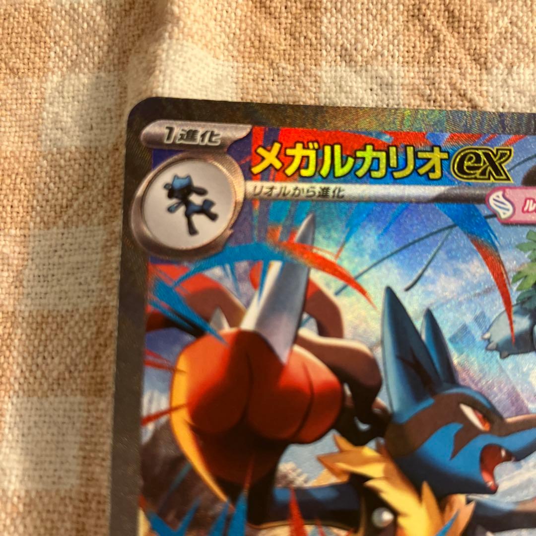 ケ*ン様 メガドリーム　MA メガブレイブ ルカリオex SAR sr ar リ