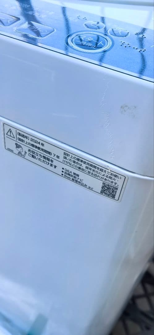 引取限定 2024年製 SHARP 全自動洗濯機 7kg ES-GE7H-T