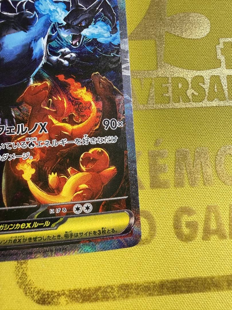 インフェルノX　メガリザードンX ex SAR