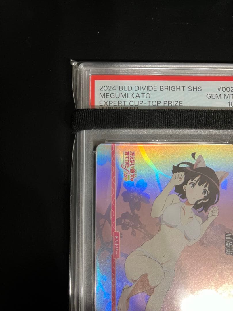 【PSA10】ビルディバイド　加藤　恵　優勝　プロモ