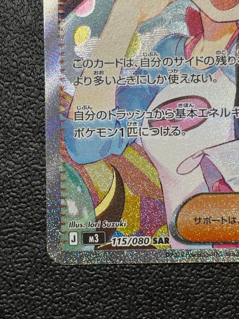 メイのはげましSAR ムニキスゼロ