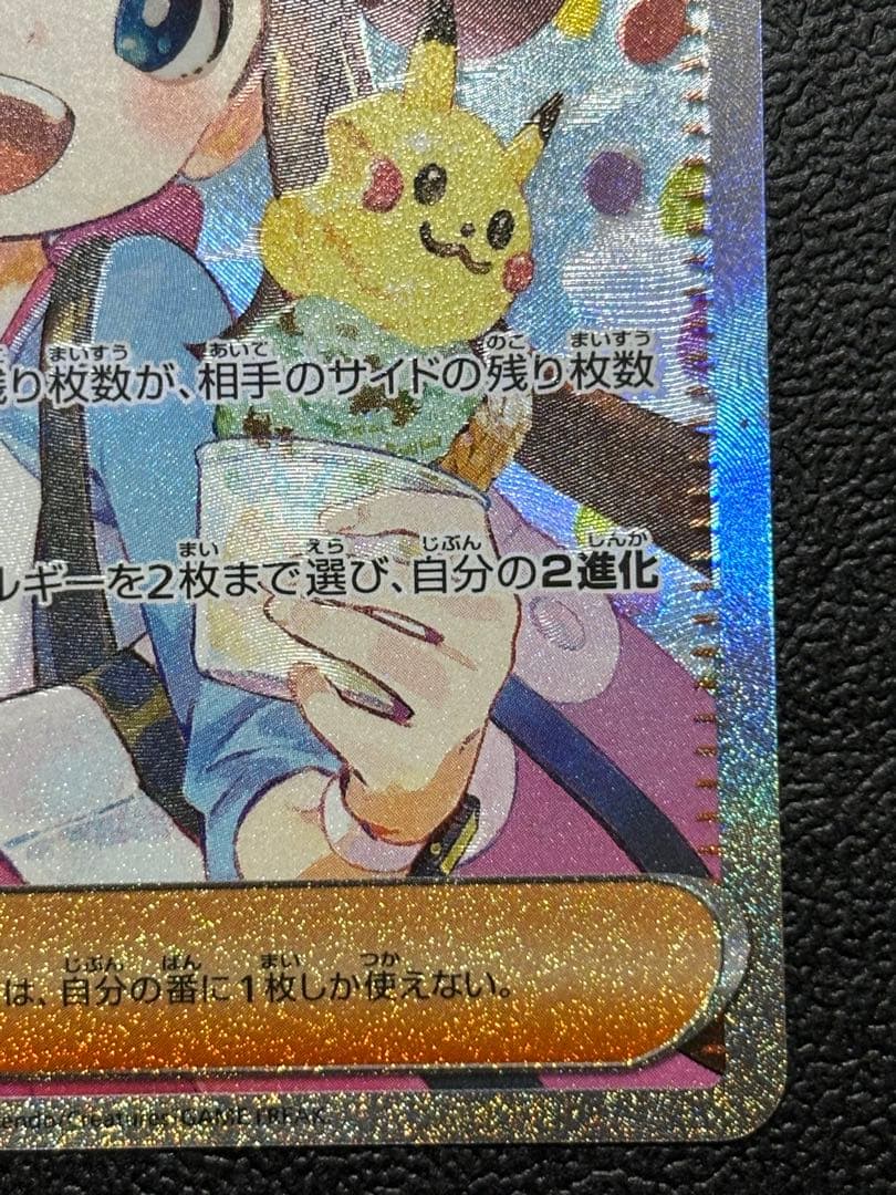 メイのはげましSAR ムニキスゼロ