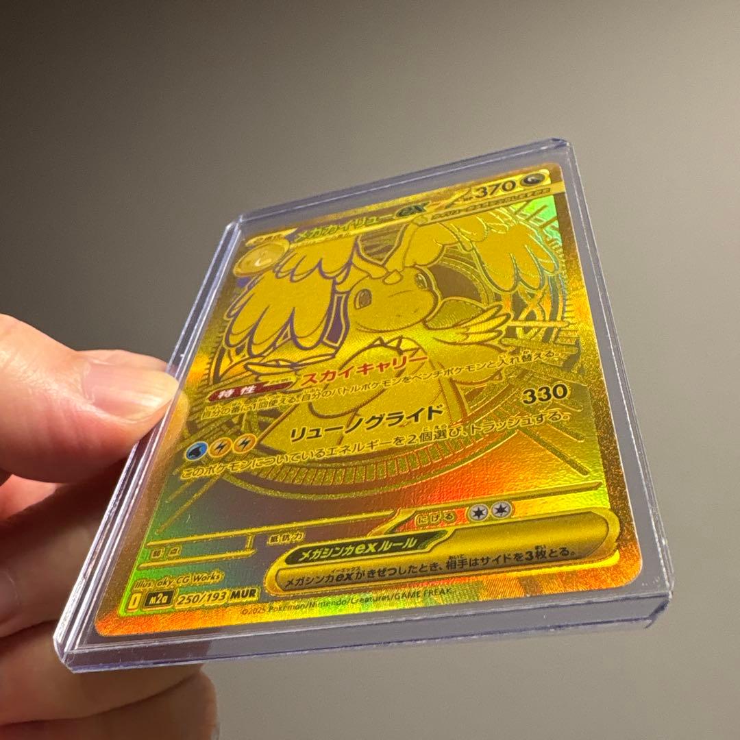 メガカイリューex & メガディアンシーex セット