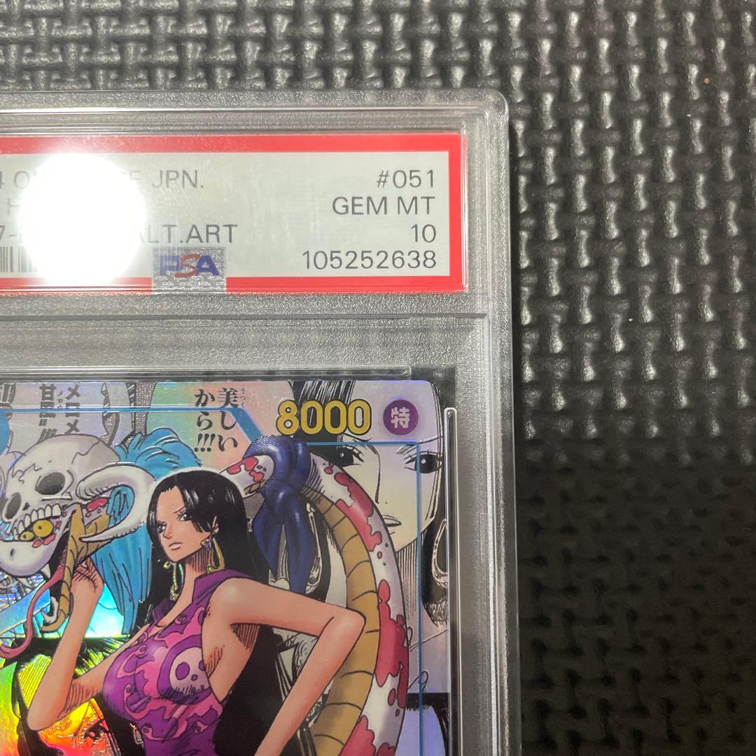 即決最安　PSA10 ワンピースカード　コミパラ　ハンコック　OP07-051