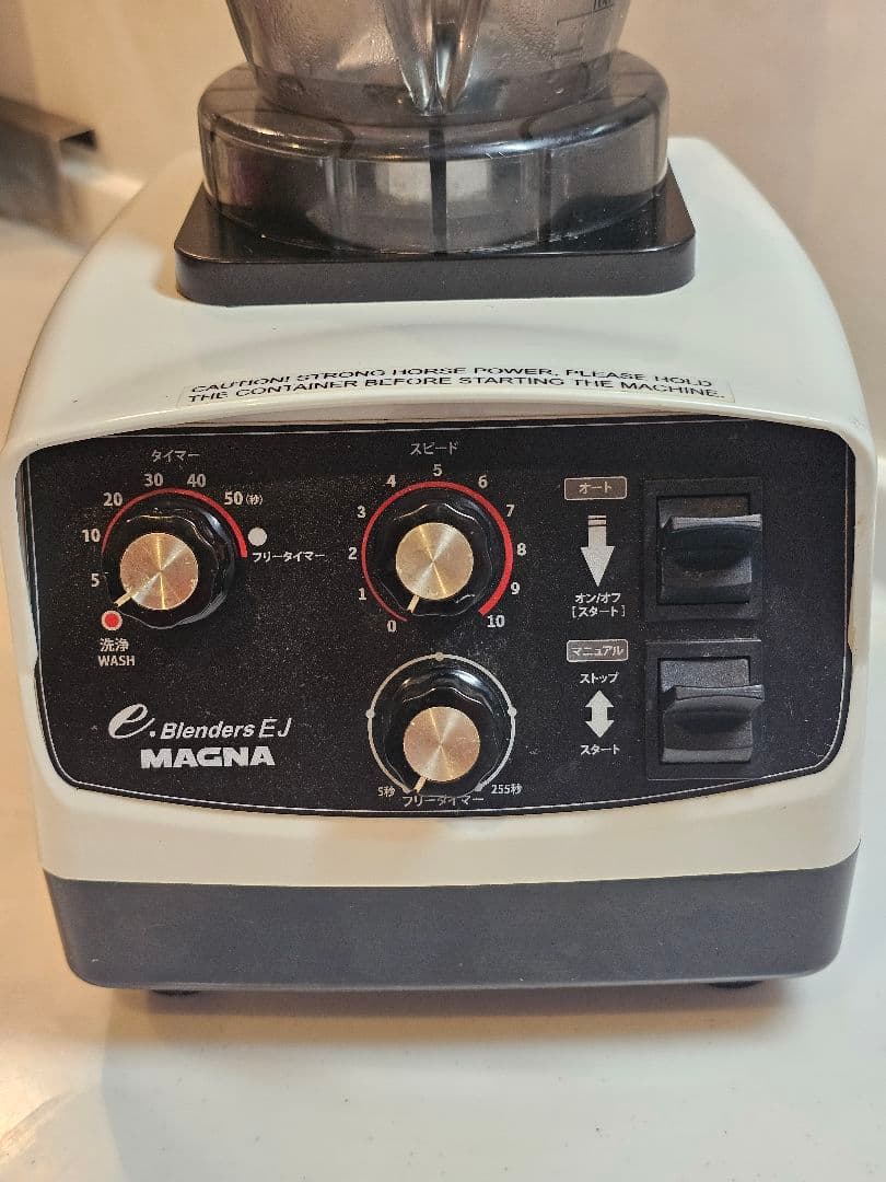 ２月処分！☆【美品】MAGNA ブレンダージューサーミキサー