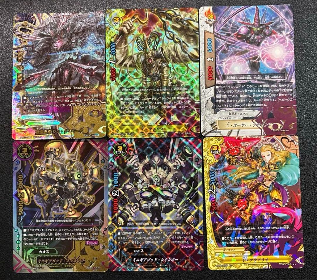 バディファイト　カオス　ギアゴッド　機神軍　デッキ