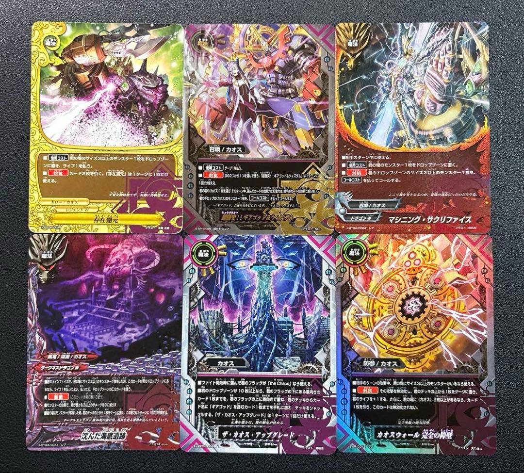 バディファイト　カオス　ギアゴッド　機神軍　デッキ