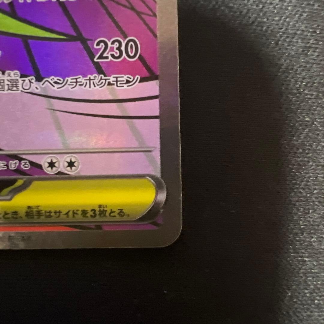 ポケモンカード　メガゲンガーexMA ヒカリSAR他まとめ売り