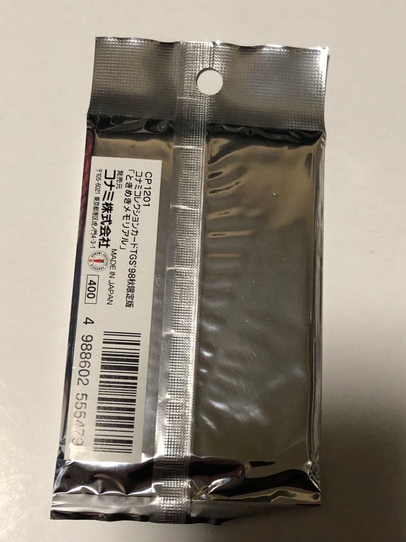 ときめきメモリアル