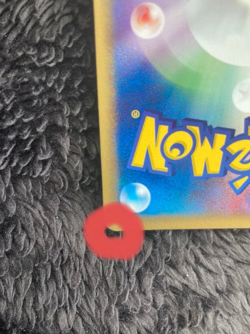 ポケモンカード　ポケカ　ピチュー　カードe 114/128