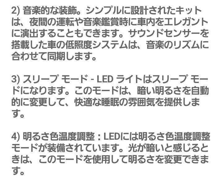 ユニバーサル シンフォニーLEDアンビエントライトセット(18in1)