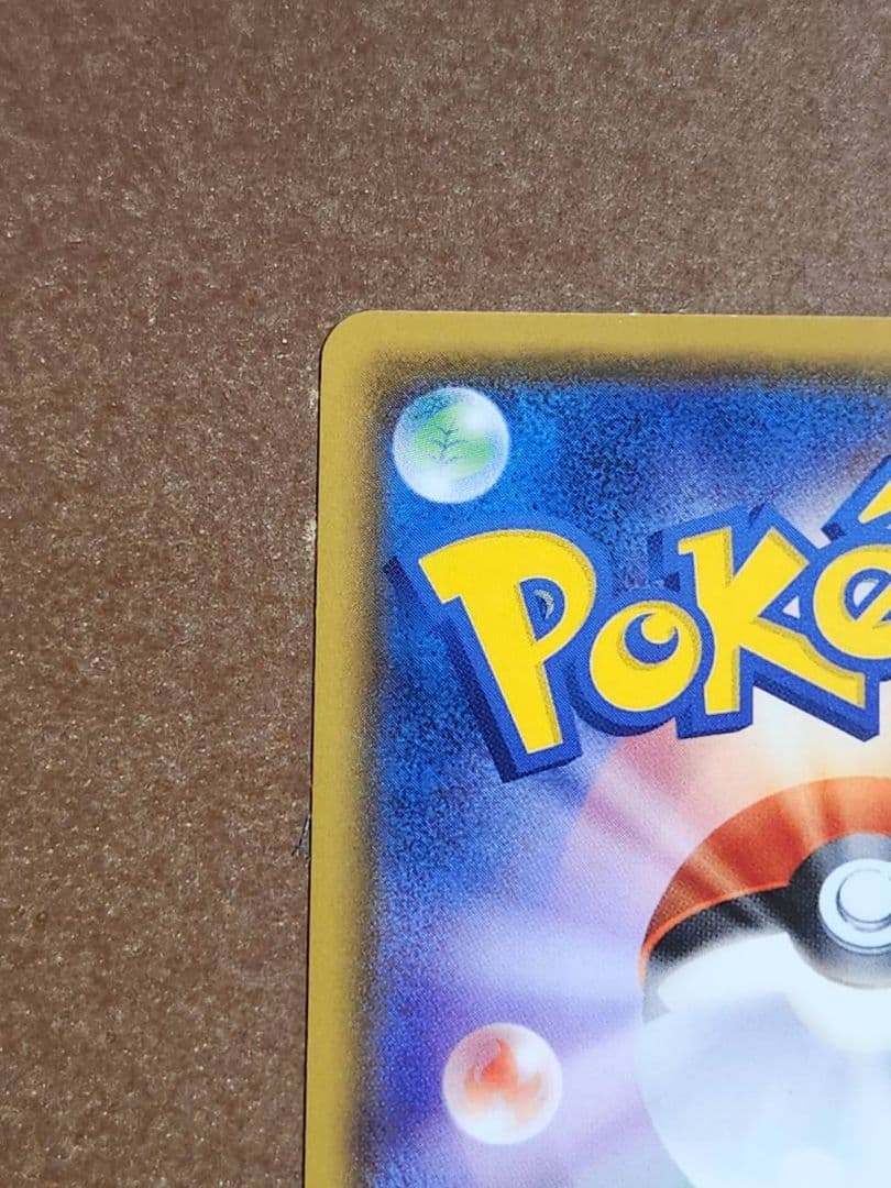 （ポケモンセンター20th記念プロモ）ピカチュウ プロモ 224/SM-P