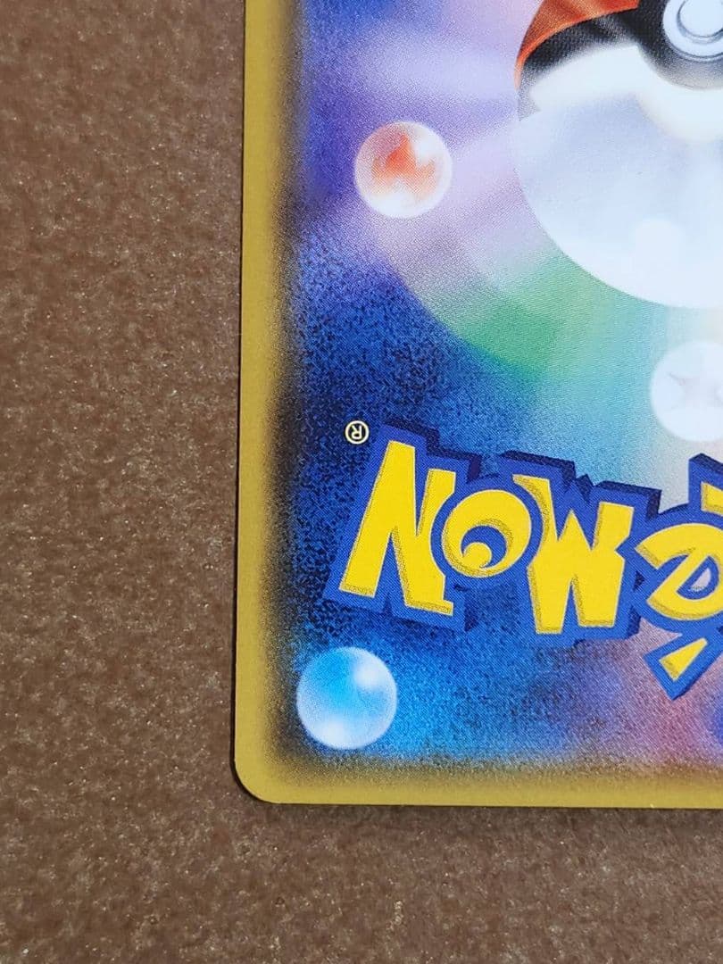 （ポケモンセンター20th記念プロモ）ピカチュウ プロモ 224/SM-P