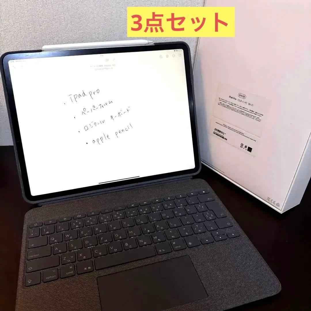 iPad Pro 12.9 ロジクールキーボード Apple Pencil