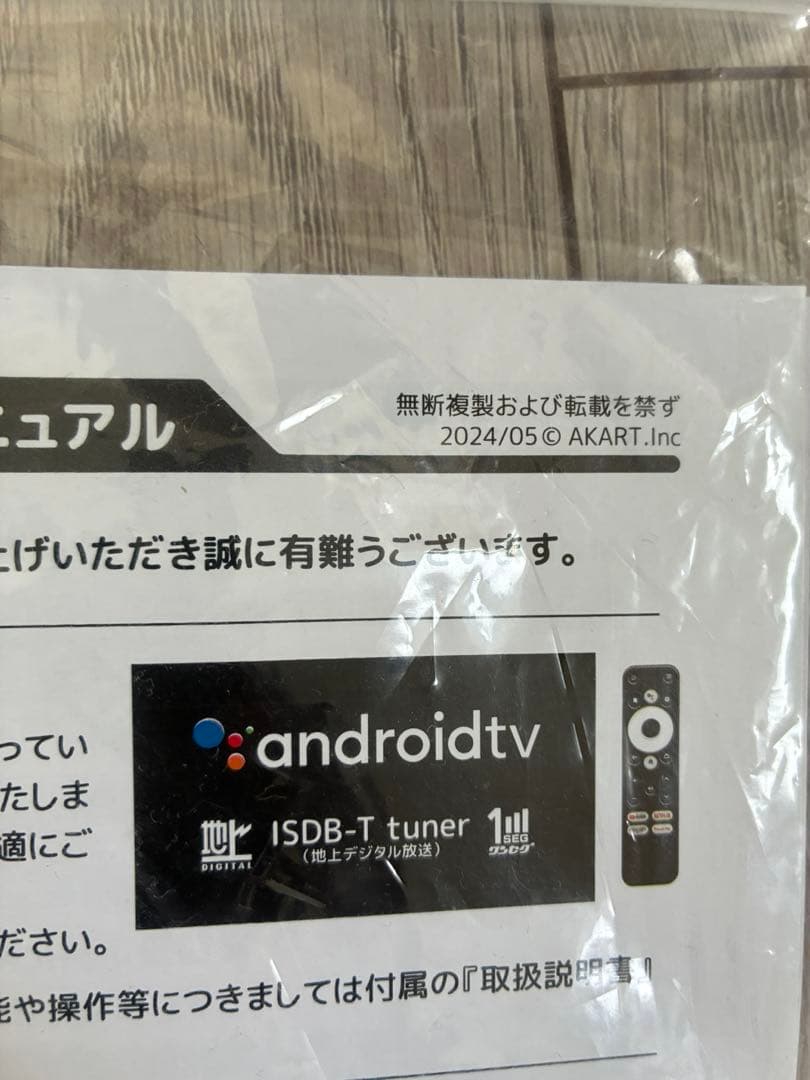 androidスマートテレビ19インチ 地デジチューナー搭載OT-PST19AK