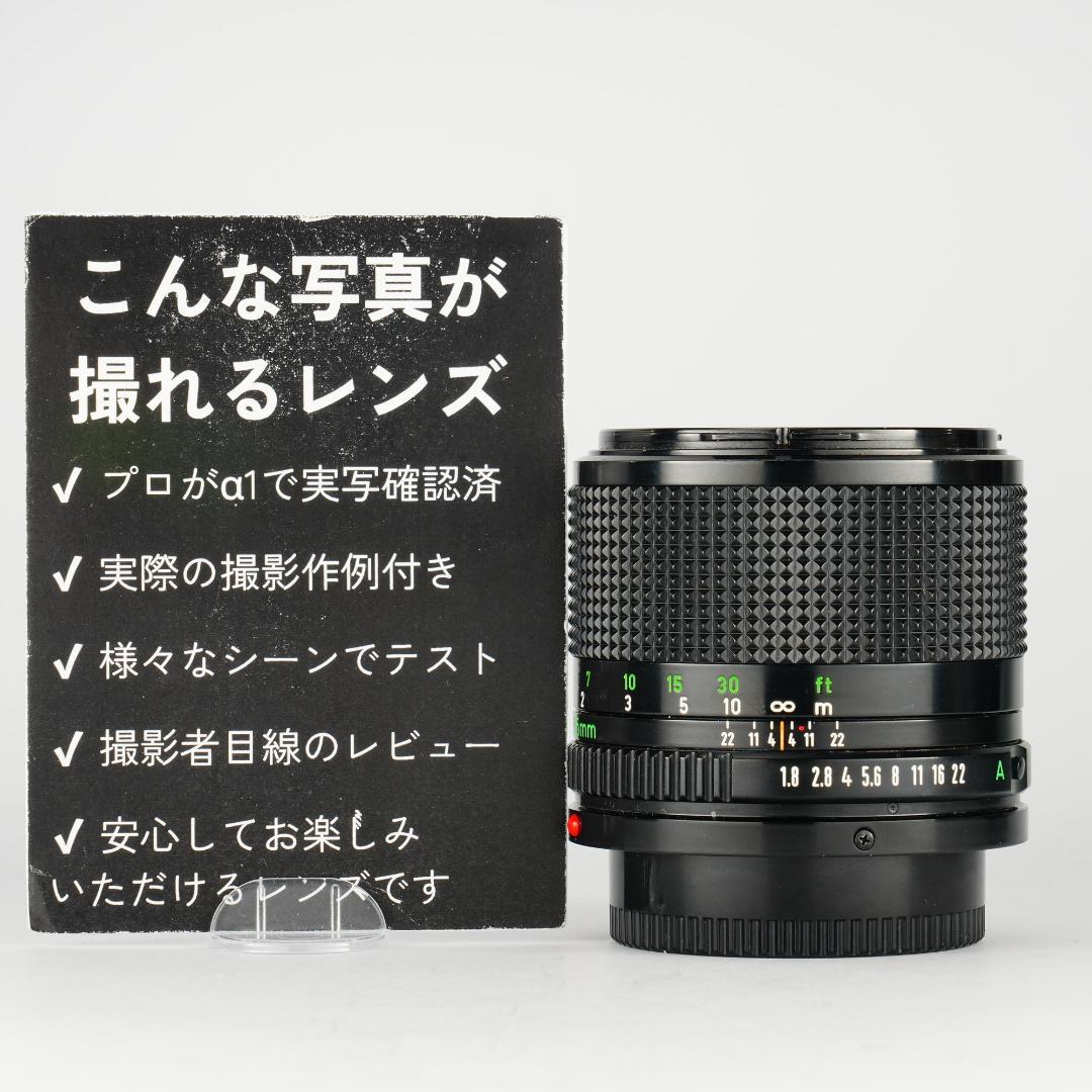 【整備＆テスト済】Canon New FD 85mm F1.8 520 109