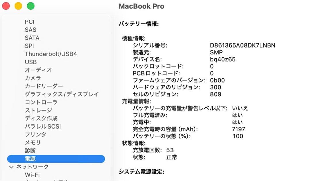 美品 Macbook Pro 2019 16インチ 永年版office