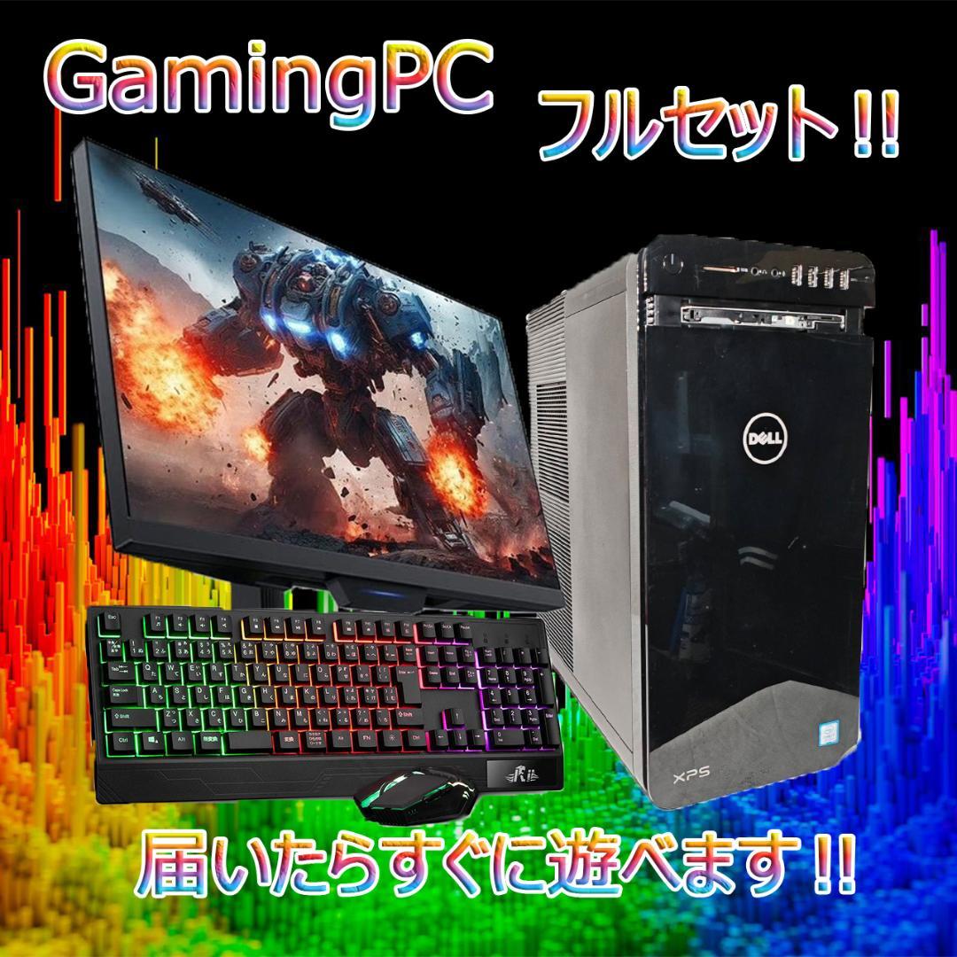 【激安ゲーミングPCフルセット】i7 7700 GTX1060 Office