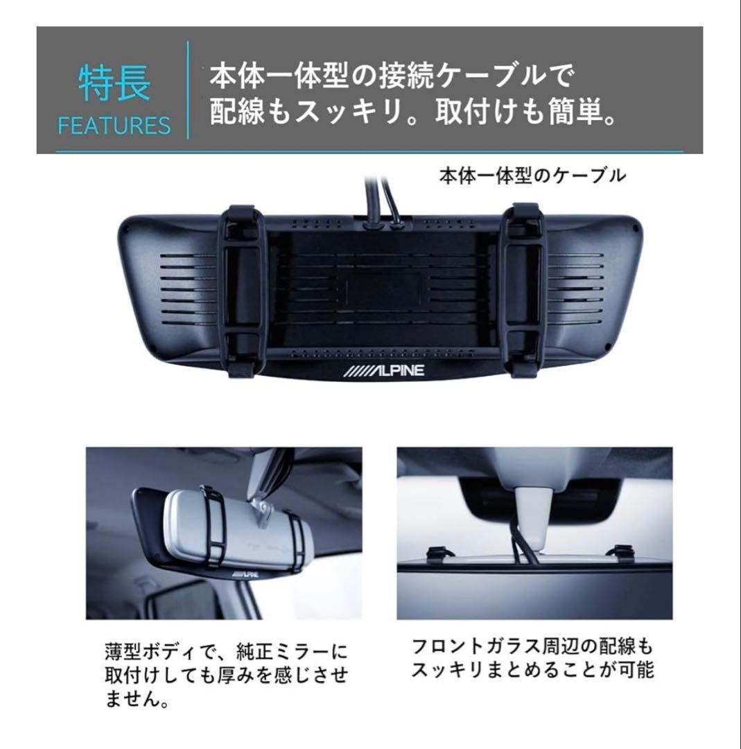 ALPINE DVR-DM1000B-IC 10インチDR搭載デジタルミラー