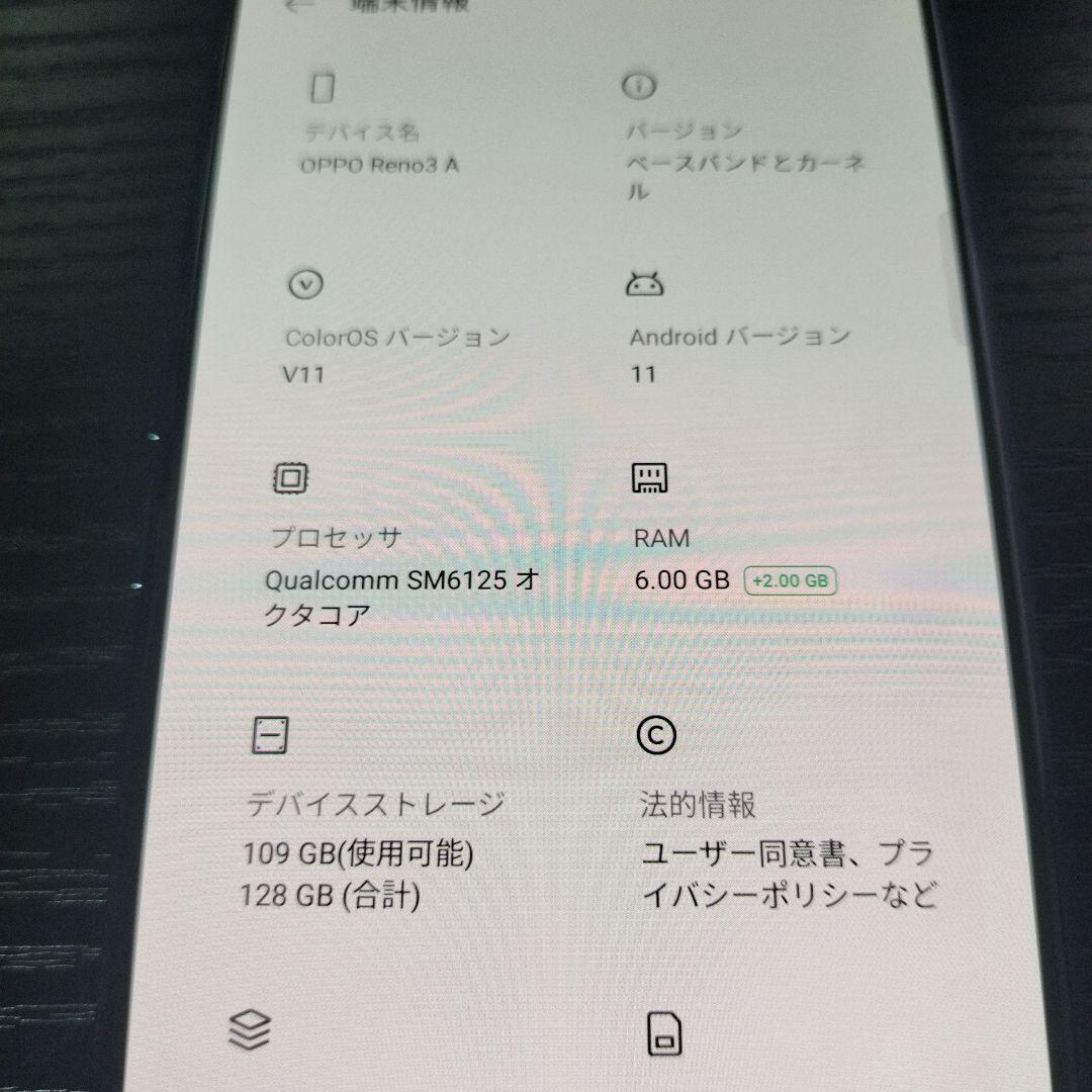 M*A様 Oppo Reno3A 「美品・現行機」