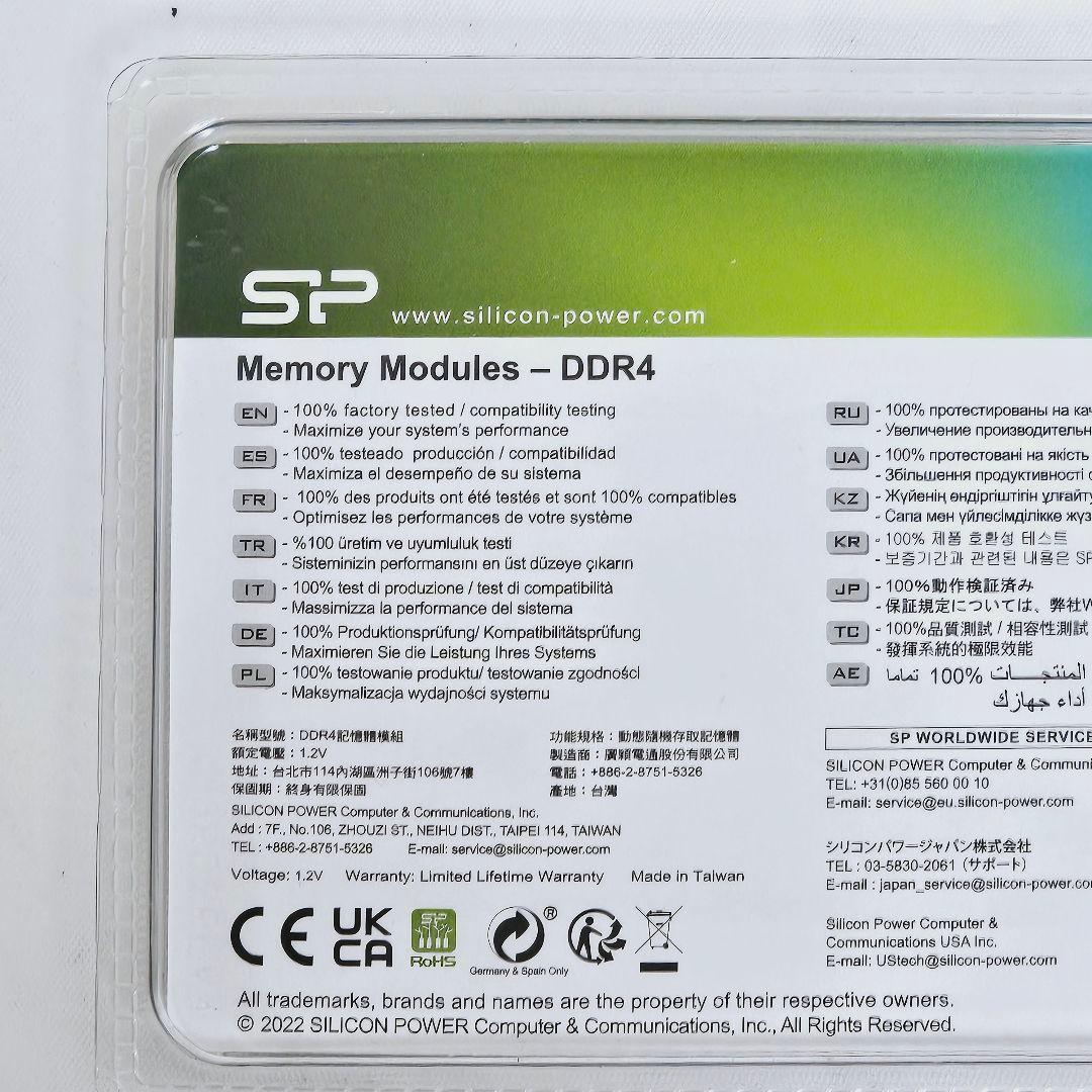 新品未開封 SP SP016GBLFU266B22 8GB ×2枚（計16GB）