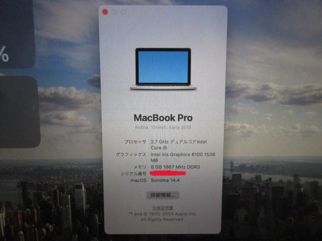 値引不可 ジャンクMACBOOKPRO 13インチRetinaEarly2015